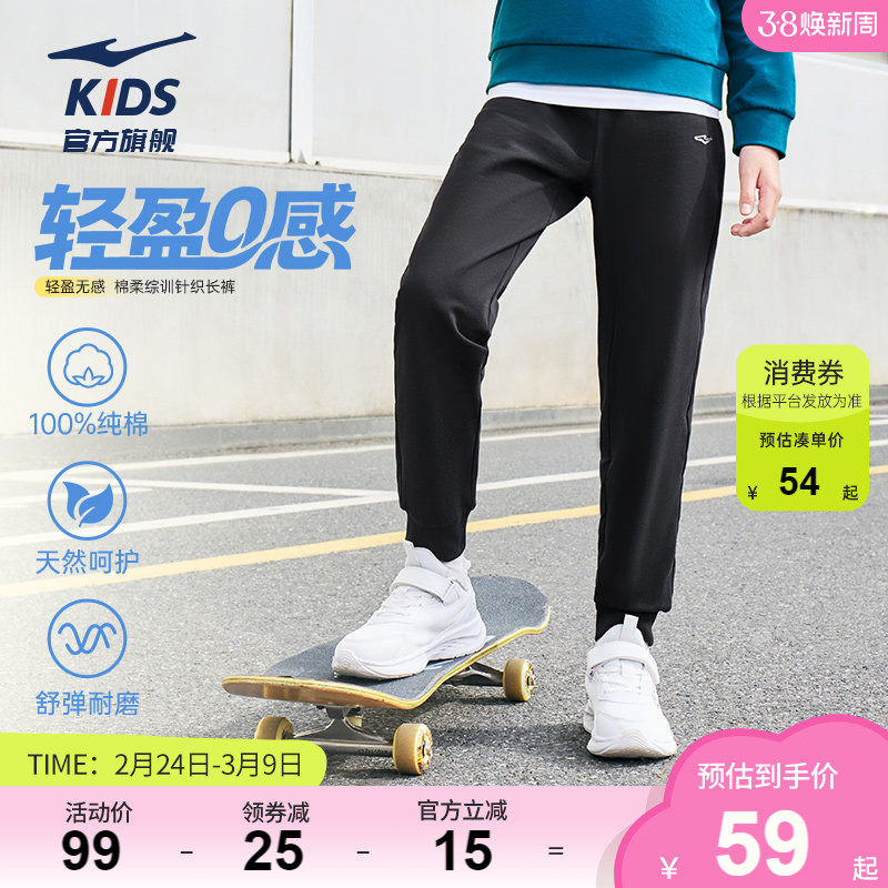 鸿星尔克童装儿童纯棉长裤2026春季新款男童运动裤青少年女童裤子
