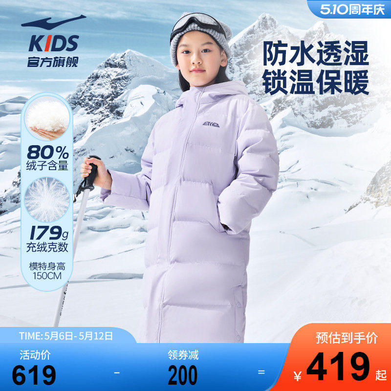 鸿星尔克童装儿童羽绒服冬季女童中长款防寒保暖防泼水冬装外套