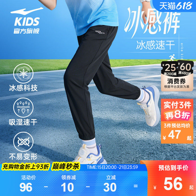 鸿星尔克童装运动裤夏季男童长裤防蚊裤裤子青少年女童卫裤速干裤