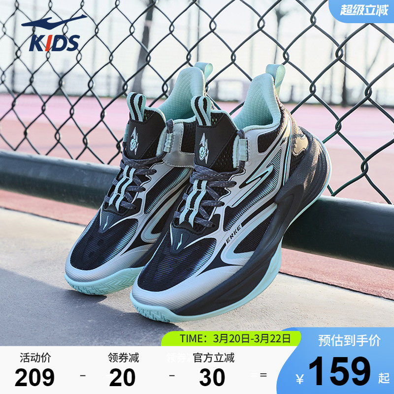 奇袭2|鸿星尔克儿童鞋男童实战篮球鞋学生训练网面鞋子防滑运动鞋