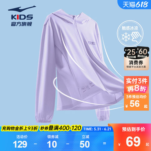 鸿星尔克2025夏季女童儿童防晒衣