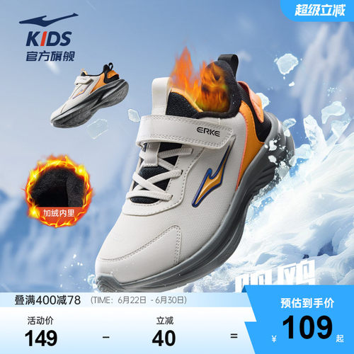 鸿星尔克童鞋革面防泼水跑步鞋