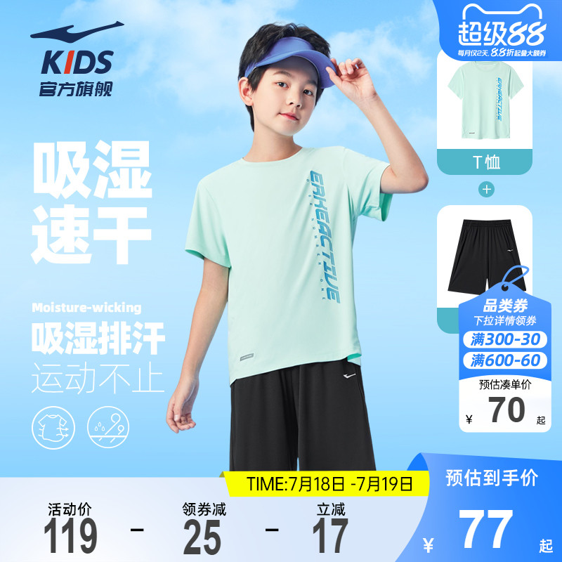 鸿星尔克童装男童两件套短袖短裤儿童夏季透气运动服中大童套装