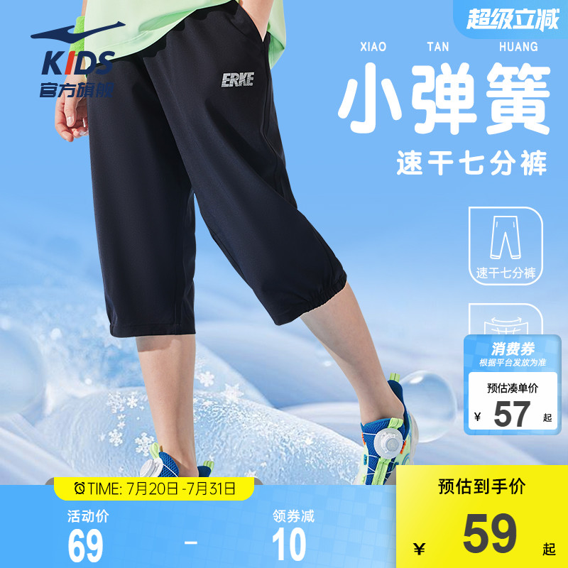 erke/鸿星尔克短裤梭织运动裤男