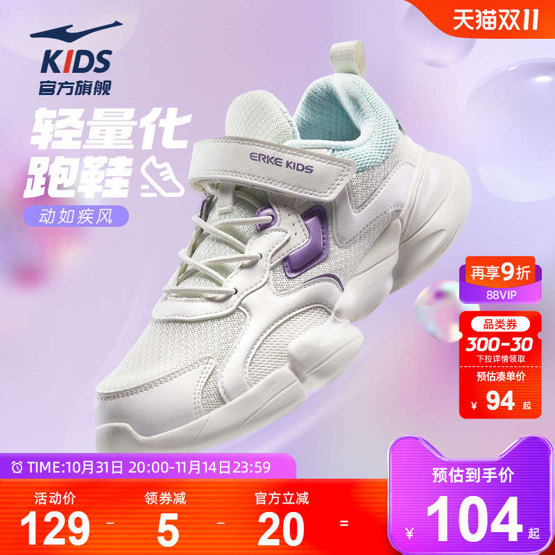 小贝|鸿星尔克童鞋女童运动鞋秋季新款儿童休闲跑步鞋轻便鞋子