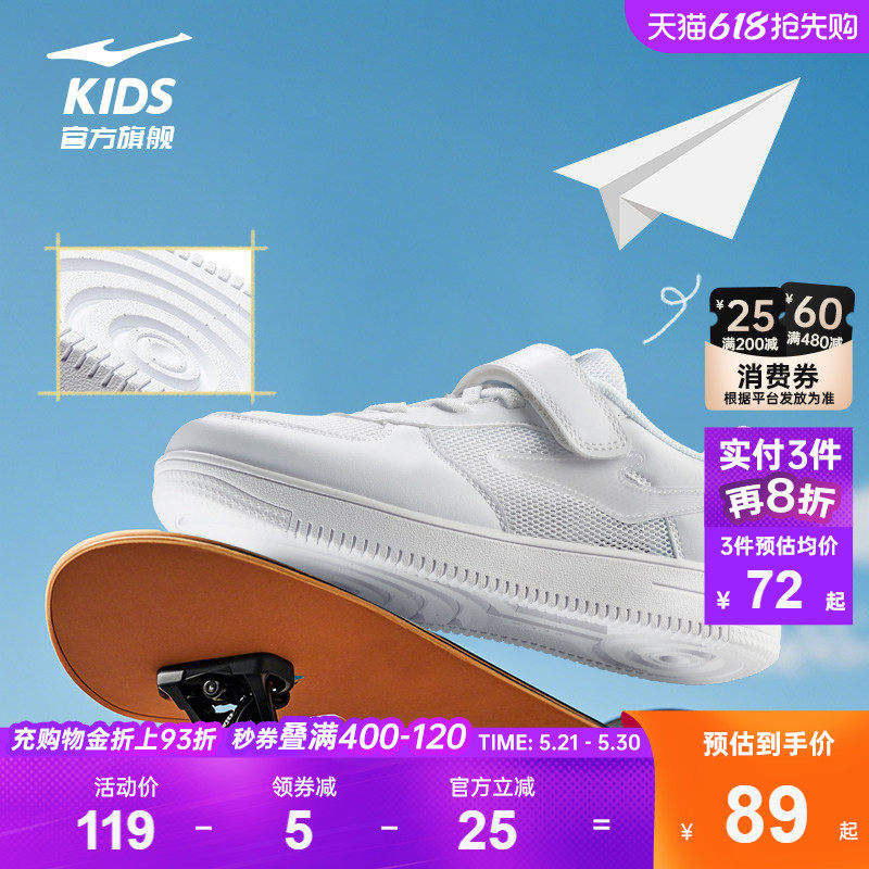 鸿星尔克童鞋儿童板鞋男童小白鞋新款夏季运动鞋透气女童白色鞋子