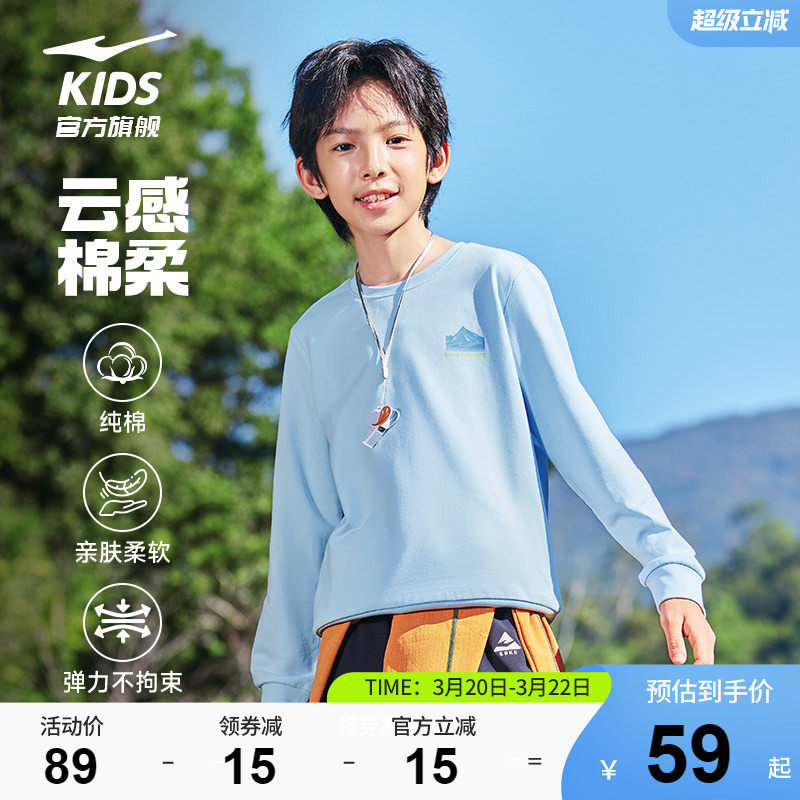 鸿星尔克童装男童春季纯棉卫衣青少年儿童运动长袖上衣打底衫内搭