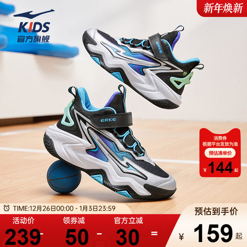 无惧鸿星尔克童鞋男童实战篮球鞋