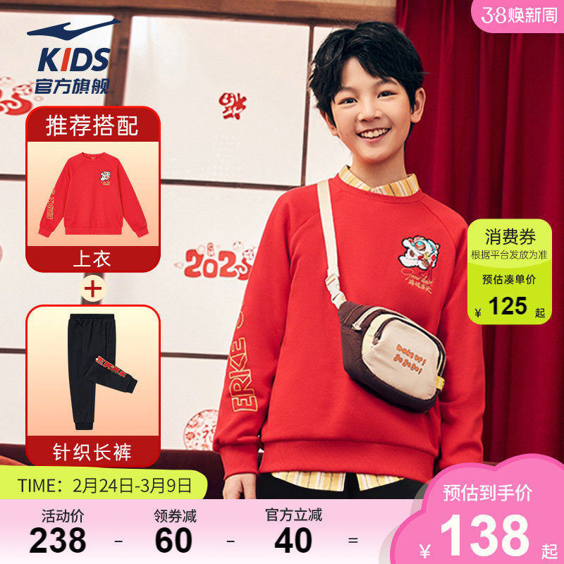鸿星尔克童装马年儿童红色新年运动套装男童卫衣卫裤两件套女裤子