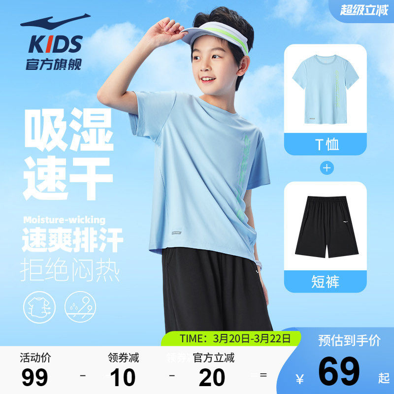 鸿星尔克童装儿童短袖短裤两件套男童夏季女大童速干T恤运动套装
