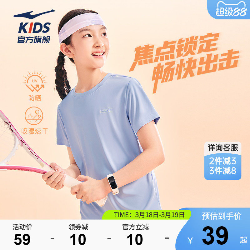 鸿星尔克童装女童短袖T恤儿童运动防晒速干夏季轻薄透气上衣夏装