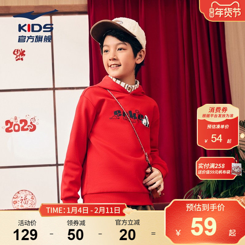鸿星尔克童装儿童连帽卫衣2025年秋季款男童卡通保暖运动长袖上衣,童装/婴儿装/亲子装,卫衣/绒衫,淘宝优惠券,粉丝福利购,淘宝优惠卷