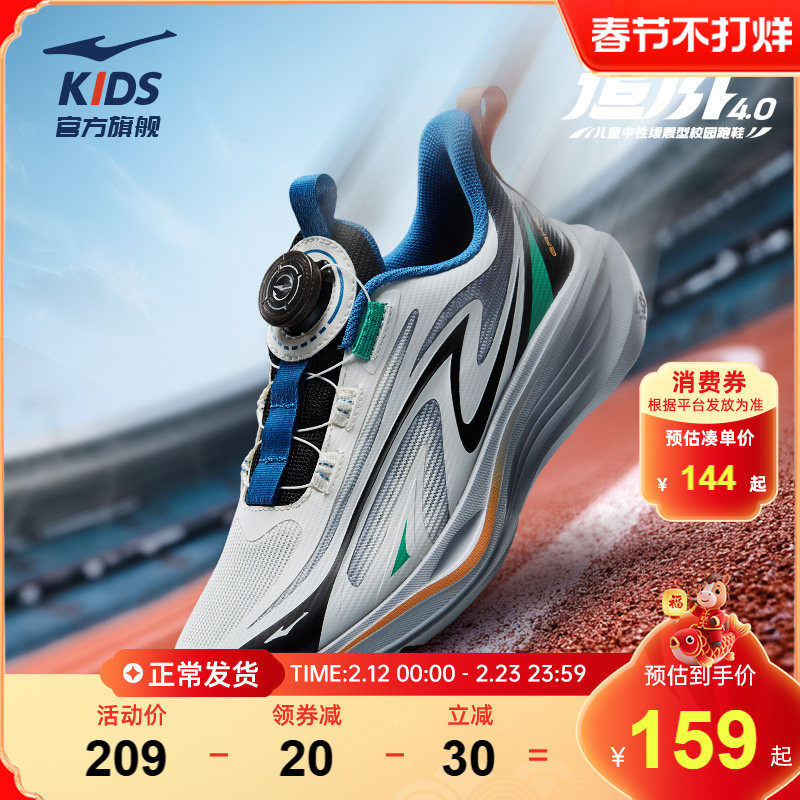 追风4|鸿星尔克儿童鞋学生跑鞋儿童网面运动鞋春季男童跑步鞋子