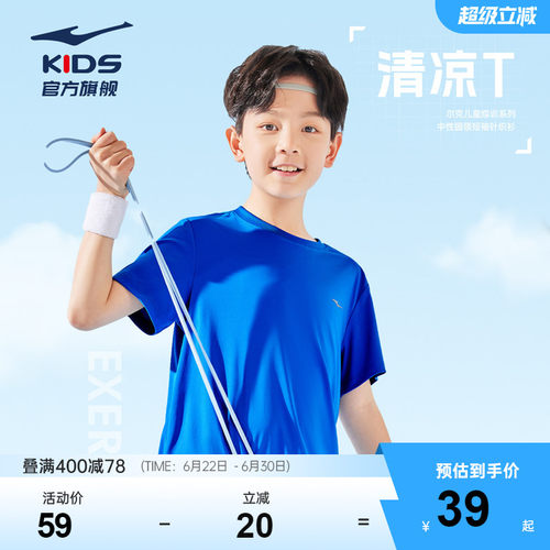 鸿星尔克短袖t恤速干款