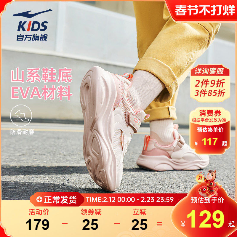 川行4|鸿星尔克童鞋女童运动鞋新款大童跑鞋儿童女孩轻便休闲鞋子