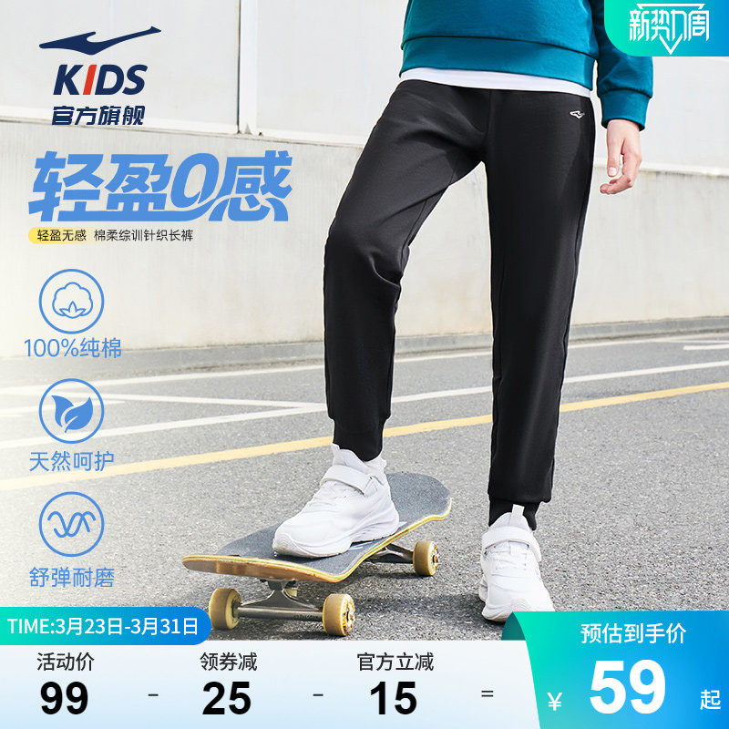 鸿星尔克童装儿童纯棉长裤2026春季新款男童运动裤青少年女童裤子