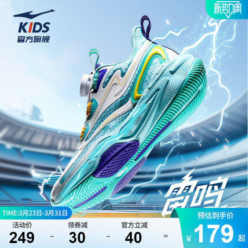 雷鸣2|鸿星尔克童鞋儿童运动鞋中大童网面实战篮球鞋男童防滑鞋子