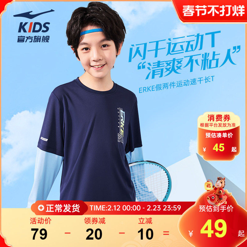 鸿星尔克童装新款男童长袖t恤春季中大童休闲运动透气青少年上衣