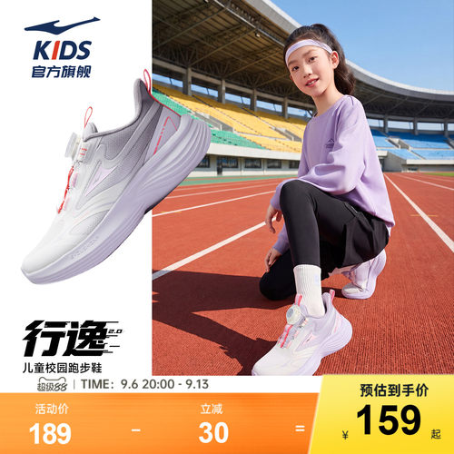 鸿星尔克童鞋运动鞋女童轻便跑鞋