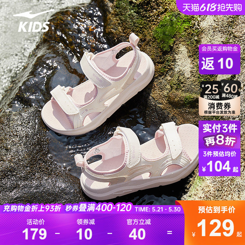 雾潮2|鸿星尔克童鞋女童夏季运动鞋子大童户外沙滩凉鞋防滑溯溪鞋