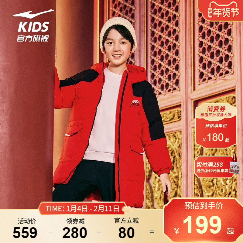 鸿星尔克童装儿童连帽羽绒服冬季马年红色外套大童中长款男童上衣