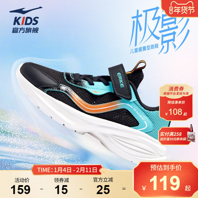 极影2|鸿星尔克男童鞋子夏季透气儿童跑鞋青少年网面跑步鞋运动鞋,童鞋/婴儿鞋/亲子鞋,运动鞋,淘宝优惠券,粉丝福利购,淘宝优惠卷