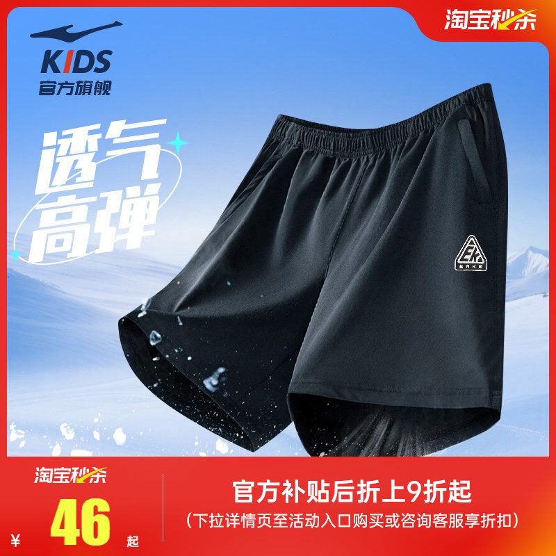 鸿星尔克童装男童运动短裤夏季中大童透气薄款速干裤子儿童五分裤
