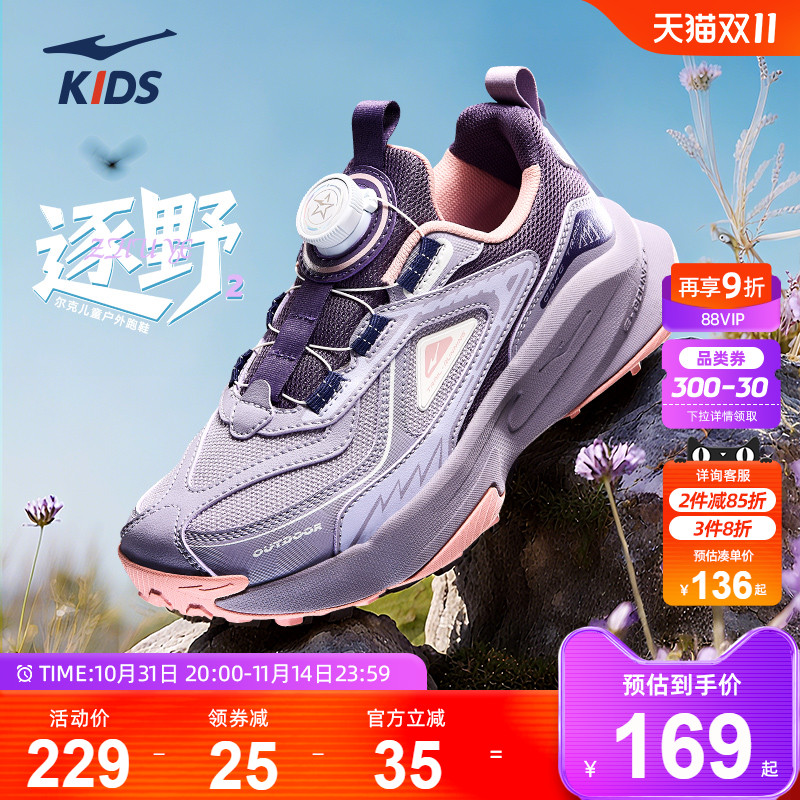 逐野2|鸿星尔克童鞋运动鞋女童旋钮扣鞋子青少年户外鞋学生跑步鞋