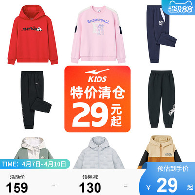 鸿星尔克外套中大童男童女童上衣