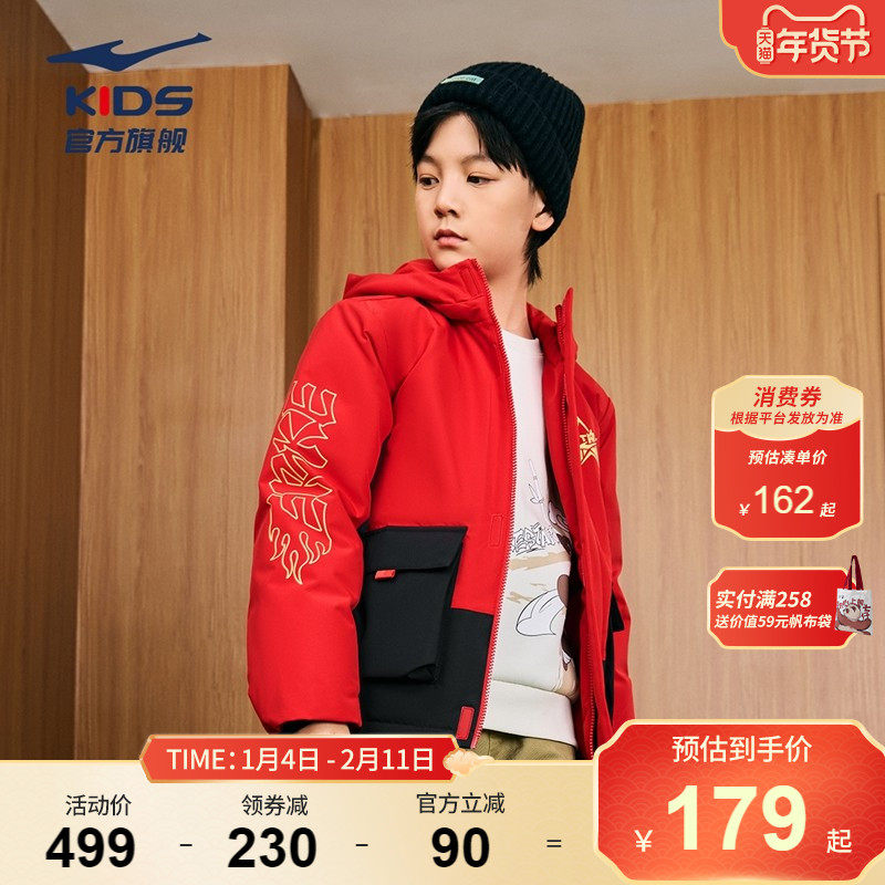 鸿星尔克童装儿童羽绒服马年红色新年拜年服短款冬季男童加厚外套,童装/婴儿装/亲子装,羽绒服,淘宝优惠券,粉丝福利购,淘宝优惠卷