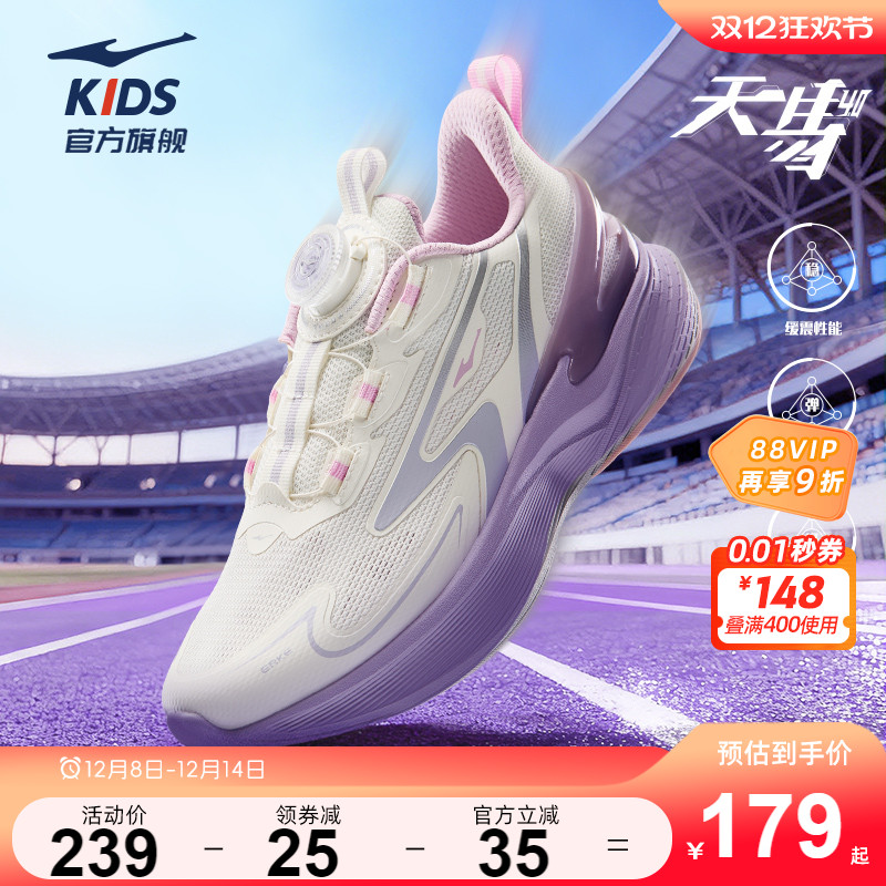 鸿星尔克儿童运动鞋透气网面跑鞋