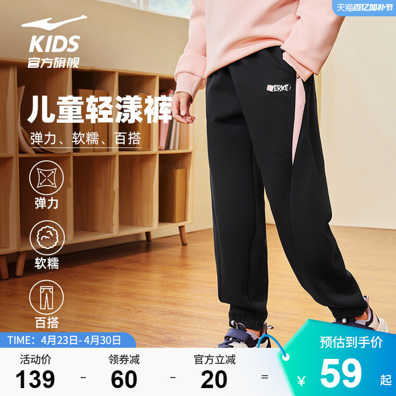 鸿星尔克童装运动裤女童春季新款宽松弹力休闲长裤百搭女孩卫裤子