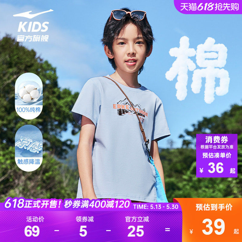 鸿星尔克童装男童纯棉短袖t恤夏季儿童凉感上衣学生透气女童夏装