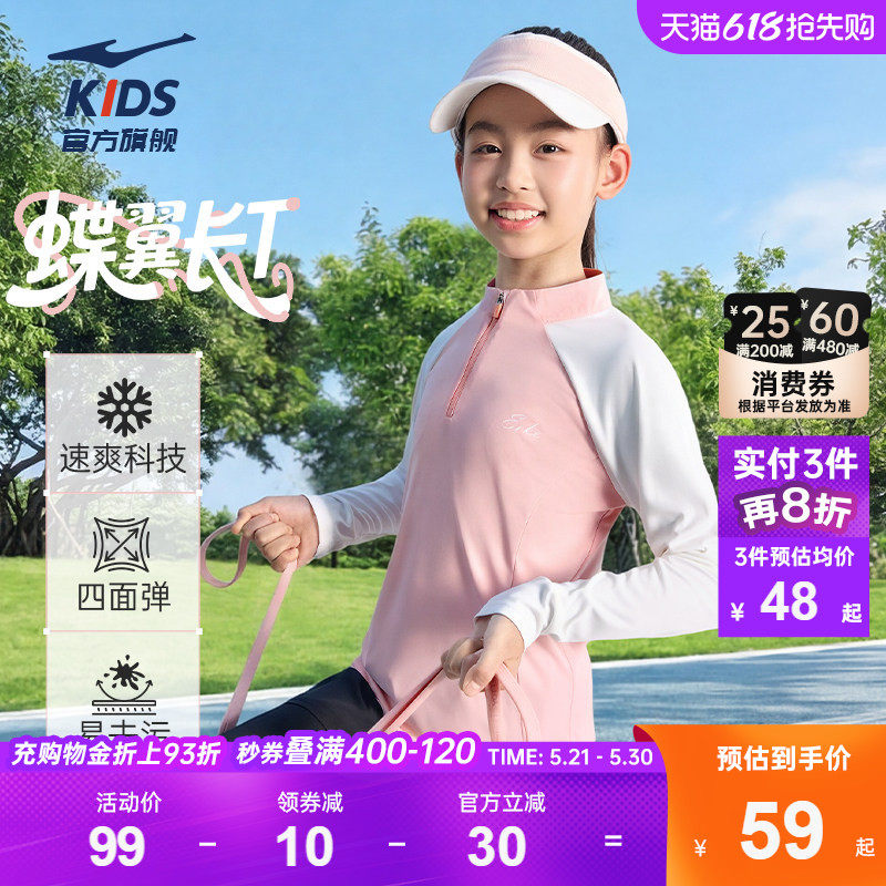 鸿星尔克童装女童长袖T恤2026春季新款儿童速干长t大童半开襟上衣