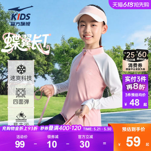 鸿星尔克女童长袖t恤速干亲肤