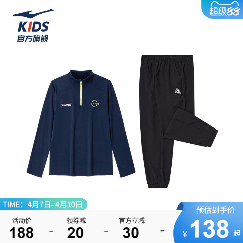 鸿星尔克童装男童运动套装2026新款儿童速干长袖T恤两件套女裤子