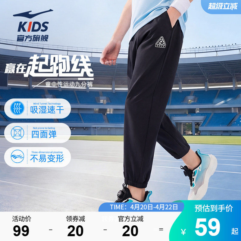 鸿星尔克童装儿童运动裤男童春季中大童长裤夏季速干女童跑步裤子
