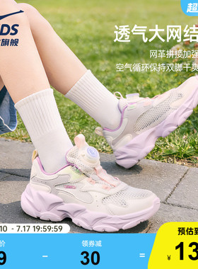 衍界4|鸿星尔克童鞋女童运动鞋夏季紫色鞋子网面透气儿童休闲鞋