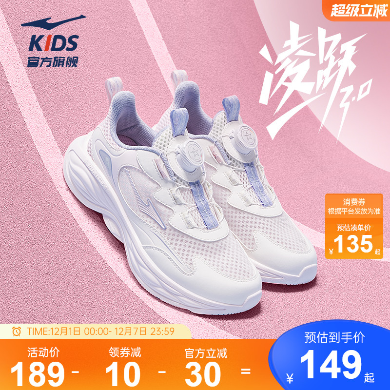 鸿星尔克运动鞋女童网面跑步鞋