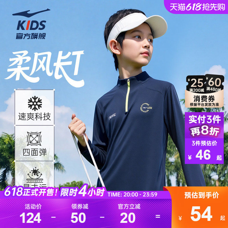 鸿星尔克童装男童长袖T恤儿童春夏季运动速干衣青少年女童打底衫