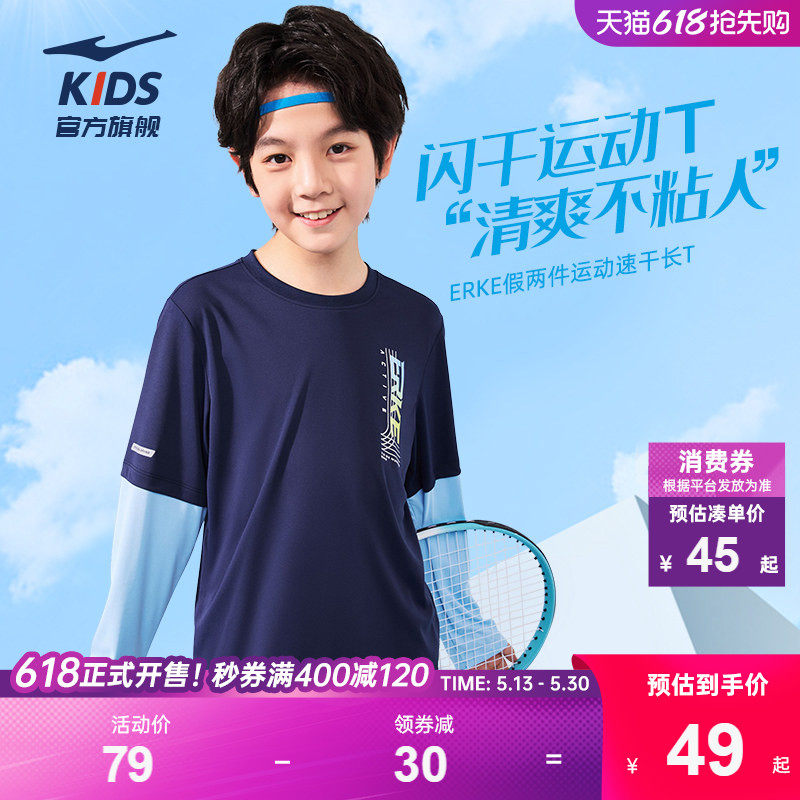 鸿星尔克童装新款男童长袖t恤春季中大童休闲运动透气青少年上衣