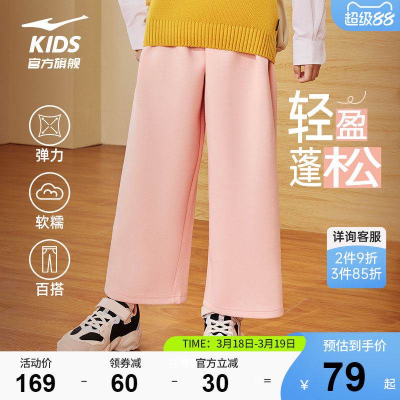 鸿星尔克童装女童卫裤新年春秋季宽松阔腿裤百搭针织休闲运动裤子