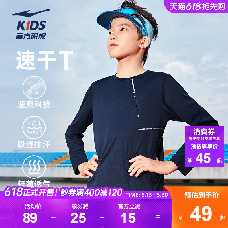 鸿星尔克童装男童圆领长袖t恤春秋季中大童运动速干衣打底针织衫