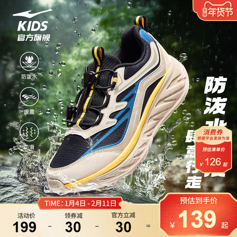 越界2|鸿星尔克童鞋男童运动鞋青少年网面鞋子户外防泼水鞋跑步鞋