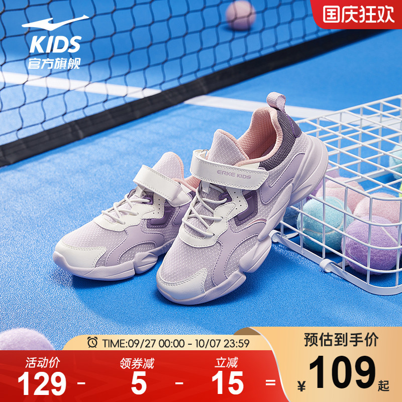 小贝|鸿星尔克童鞋女童运动鞋儿童女孩秋季新款鞋子中大童跑步鞋
