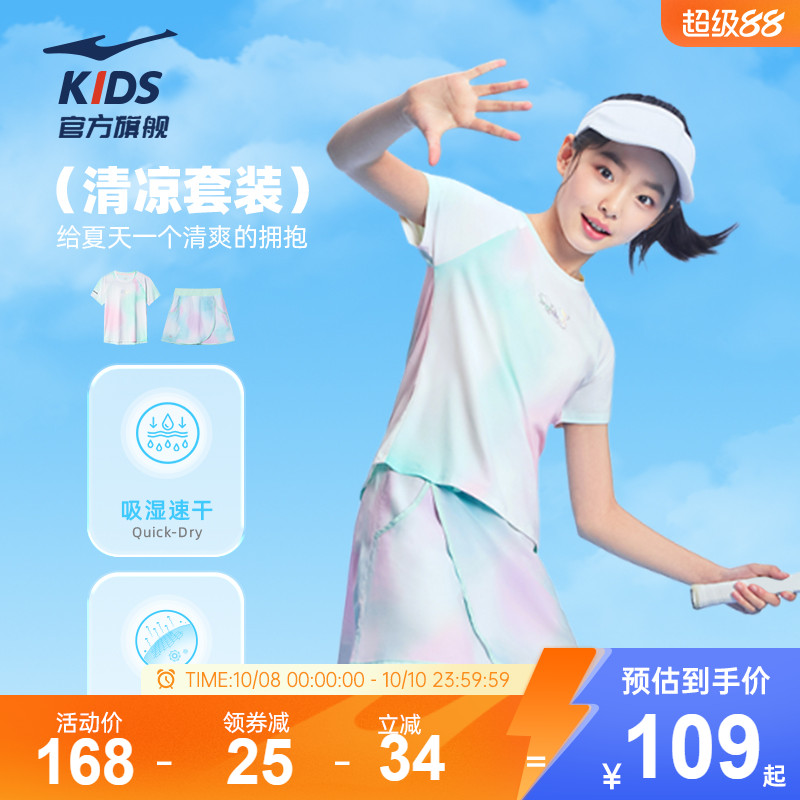 鸿星尔克童装女童短袖短裙两件套夏季凉感运动套装儿童速干运动服