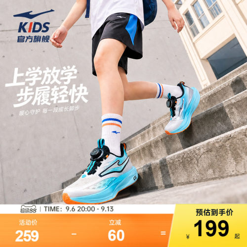 鸿星尔克童鞋男童跑鞋校园全能鞋