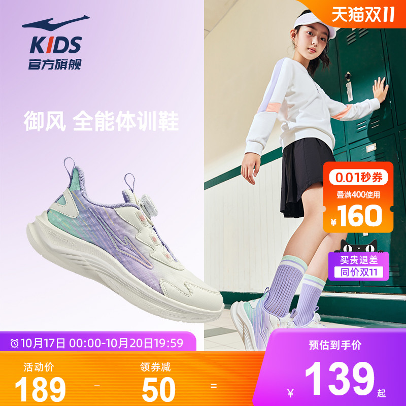 御风|鸿星尔克女童鞋校园运动鞋儿童秋季鞋子网面学生休闲跑步鞋