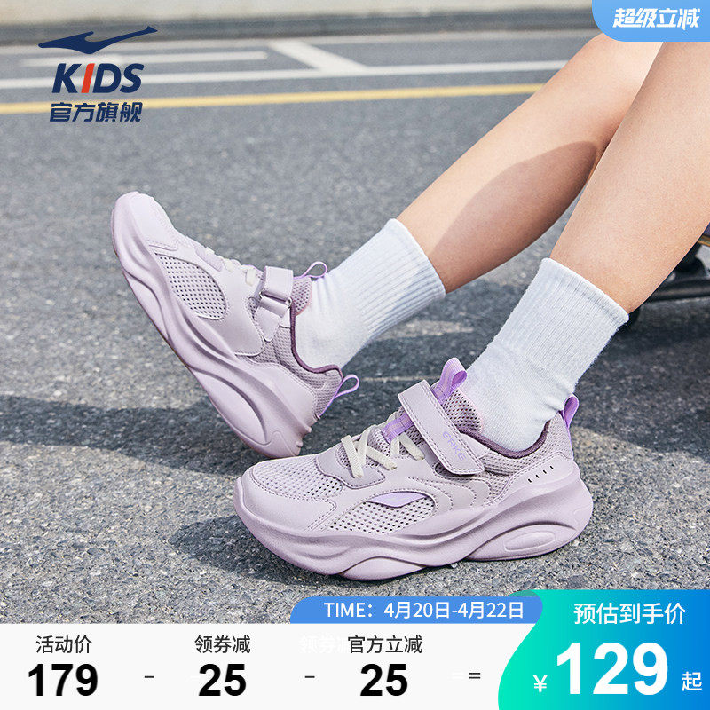 川行4|鸿星尔克童鞋女童鞋子夏季百搭休闲跑鞋儿童轻便透气运动鞋