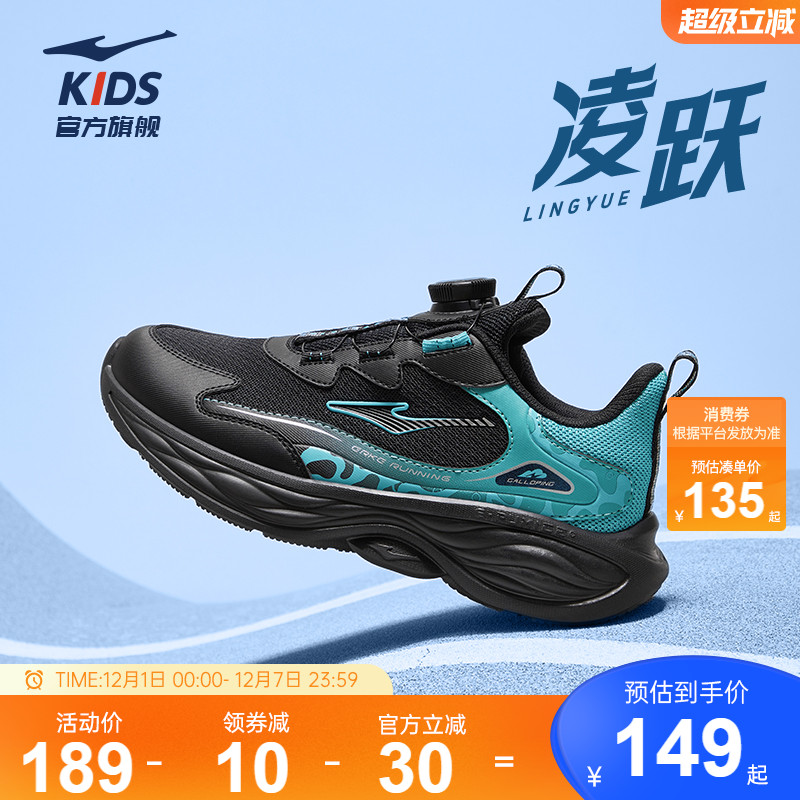 鸿星尔克儿童透气网面运动跑步鞋